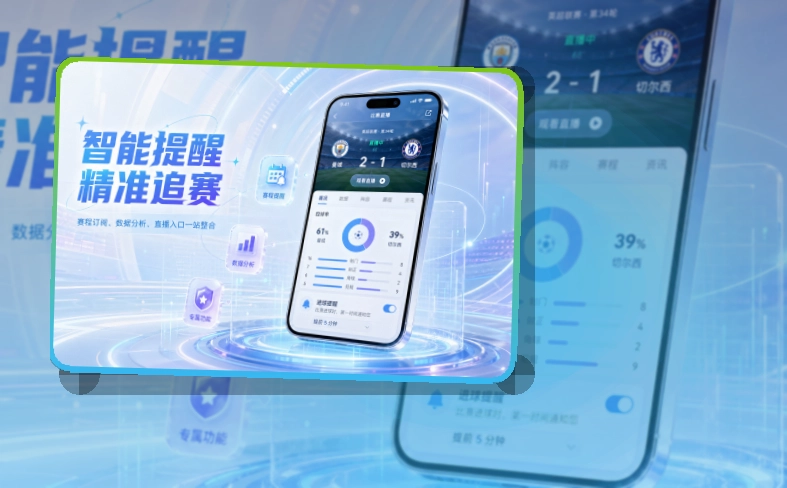 MK体育赛程比分查看入口，回访赛事更省心，减少寻找入口的时间